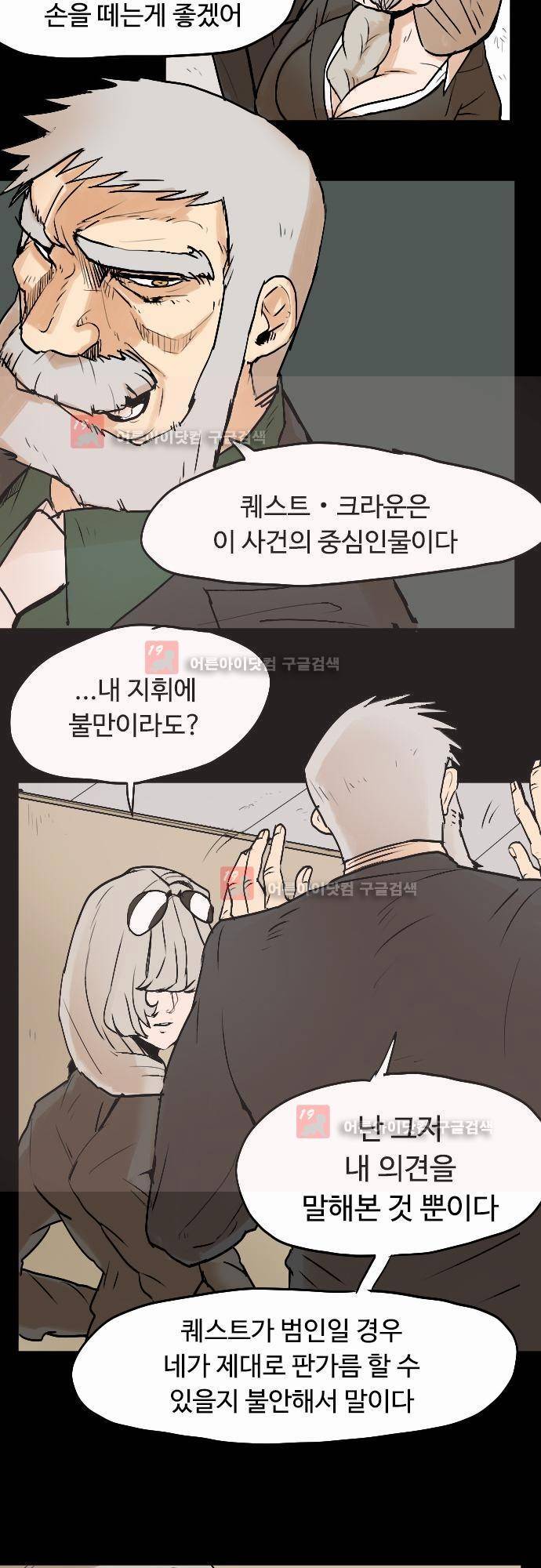 퀸(Queen) 12화 3