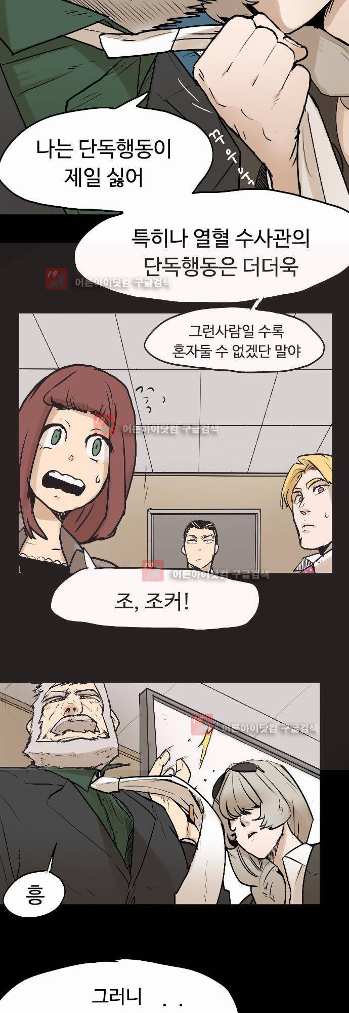 퀸(Queen) 12화 5