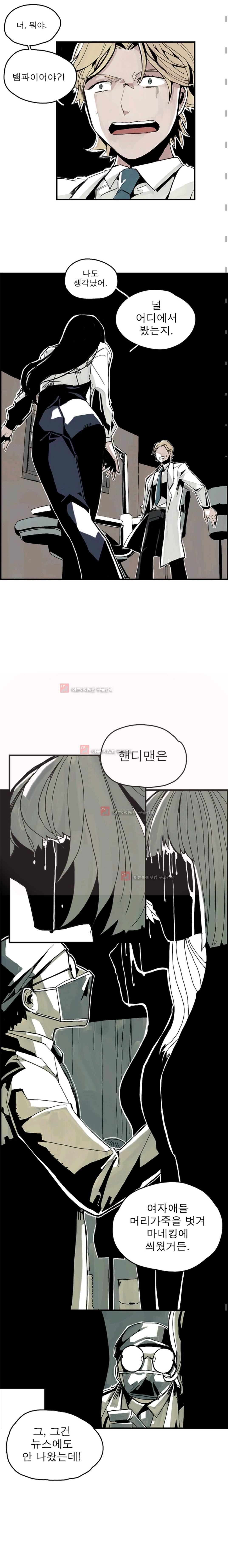 판사카일 6화 3