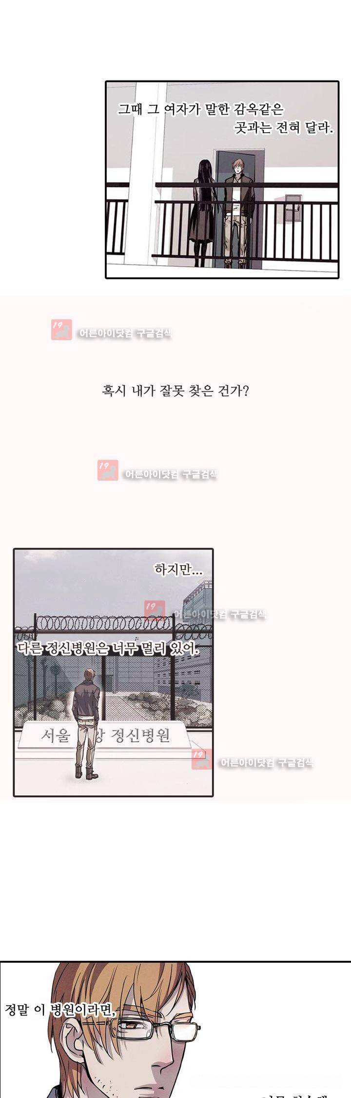 클로토를 찾아서 78화 1