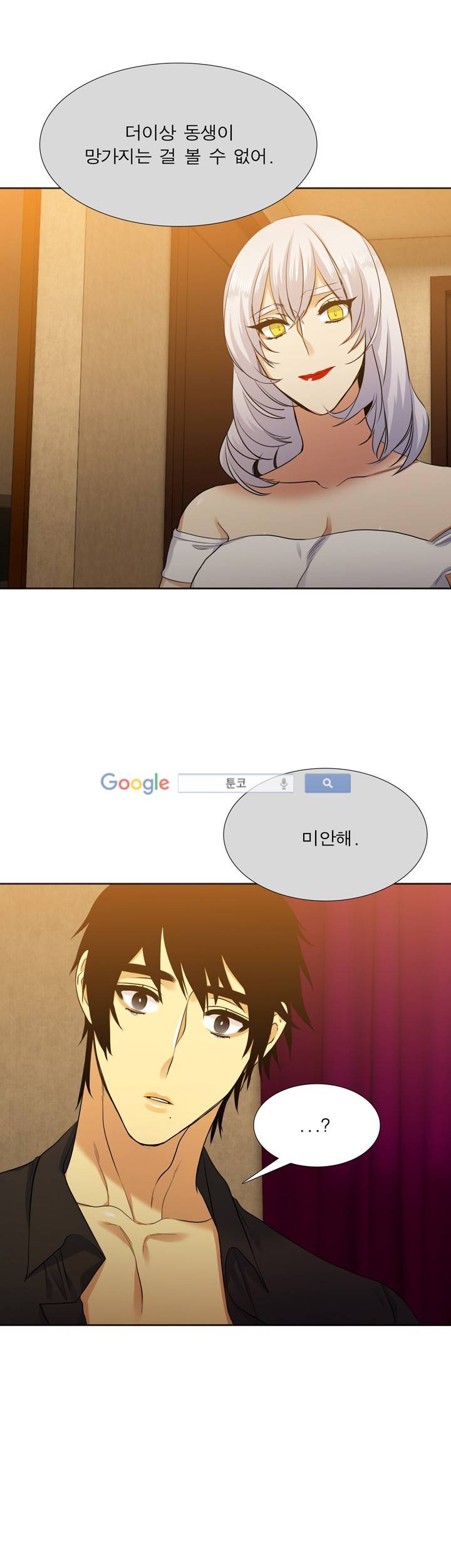 고요새 51화 3