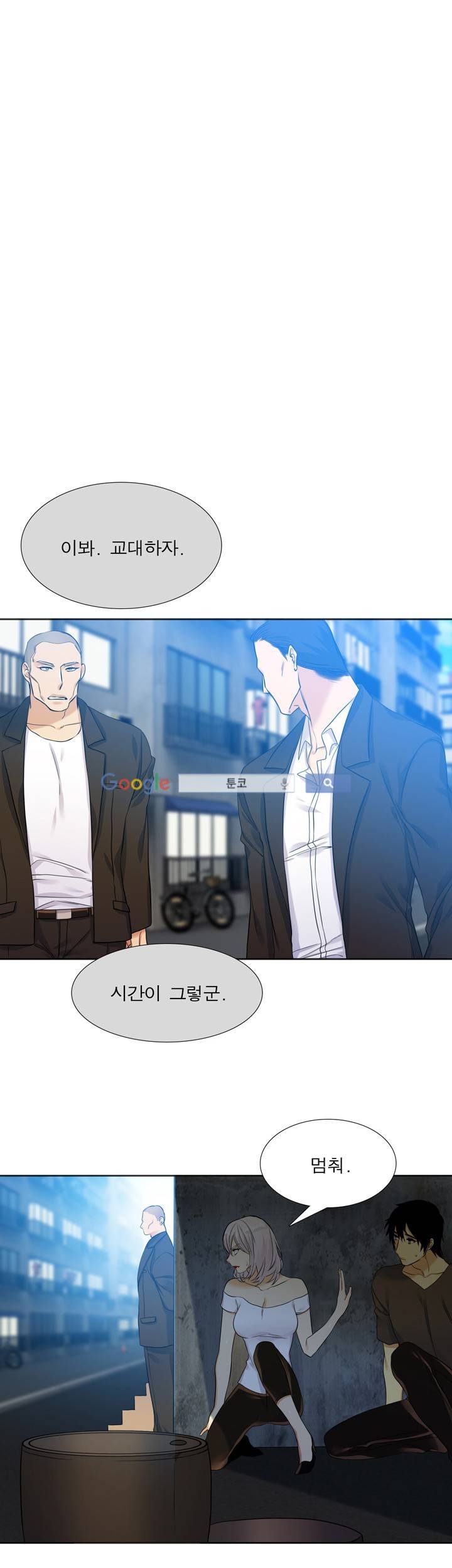 고요새 51화 4