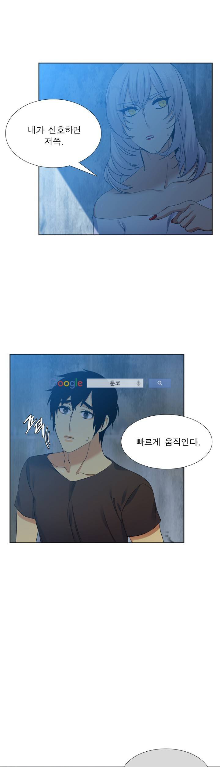 고요새 51화 5