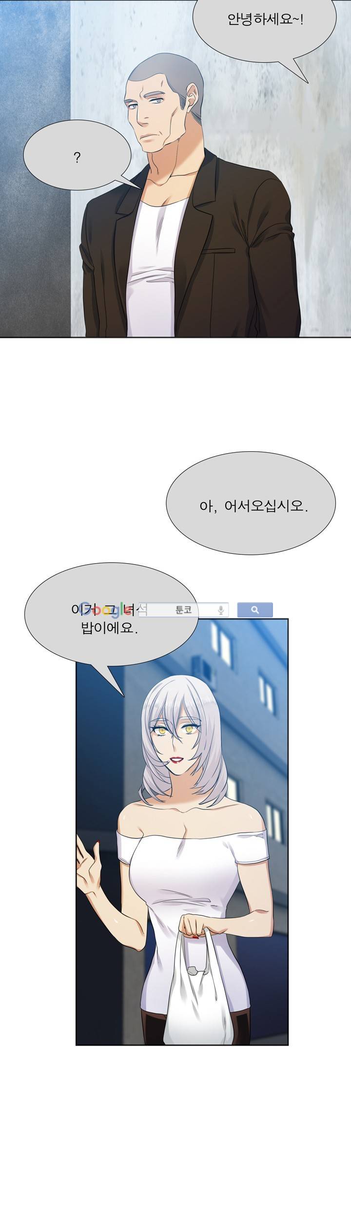 고요새 51화 6