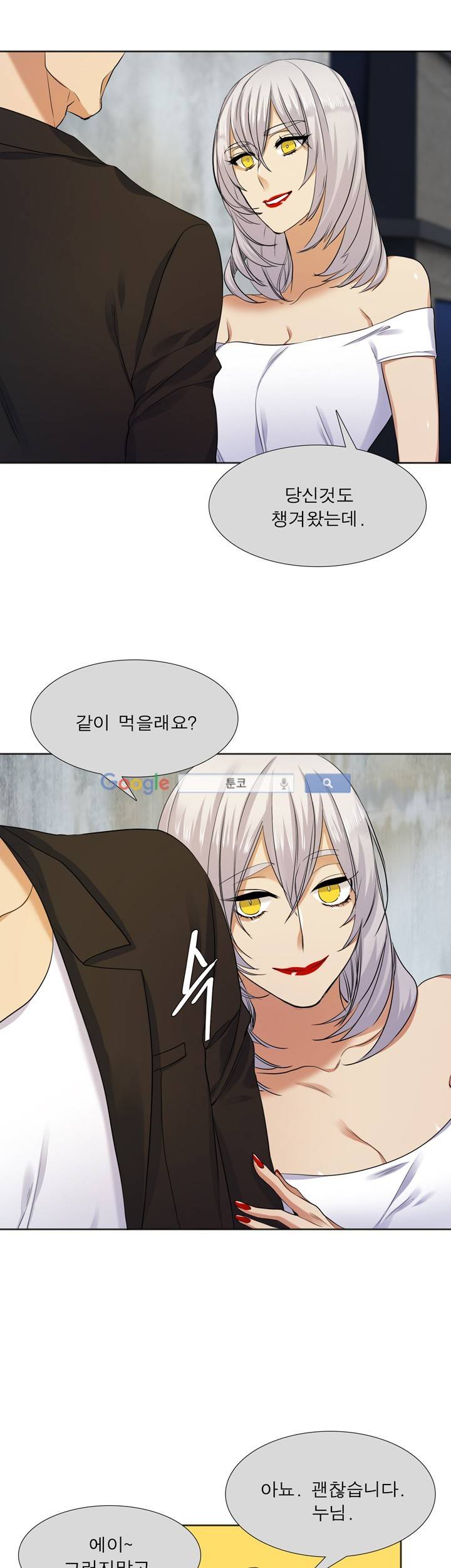 고요새 51화 7