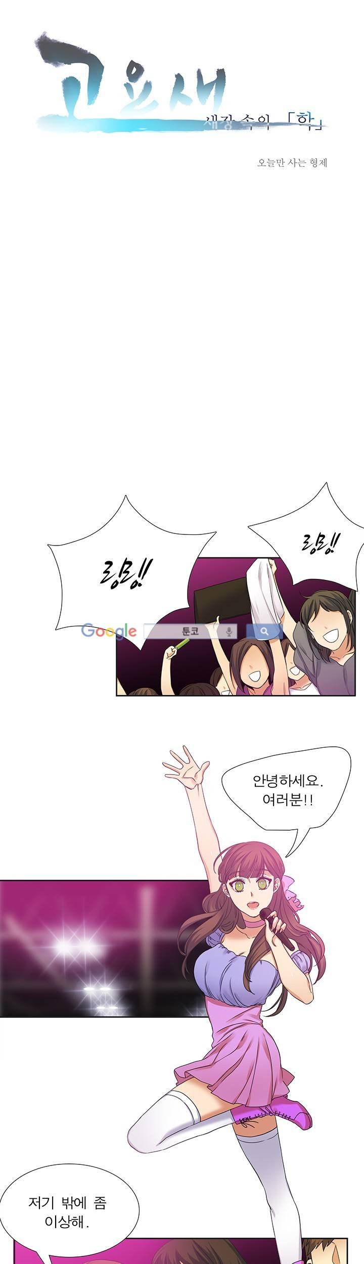 고요새 61화 1