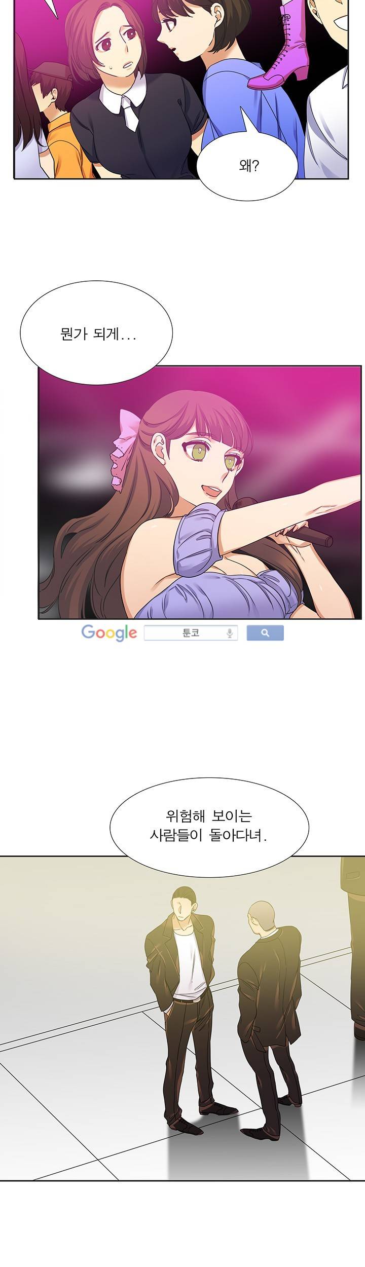 고요새 61화 2