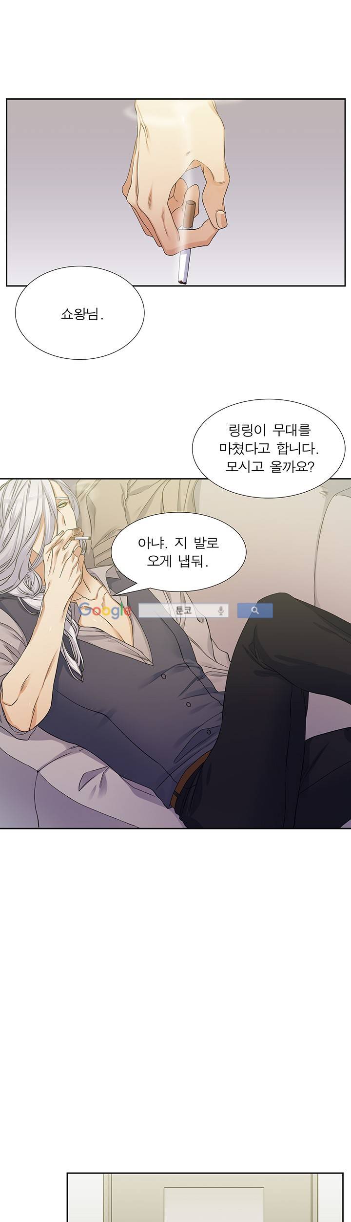 고요새 61화 3