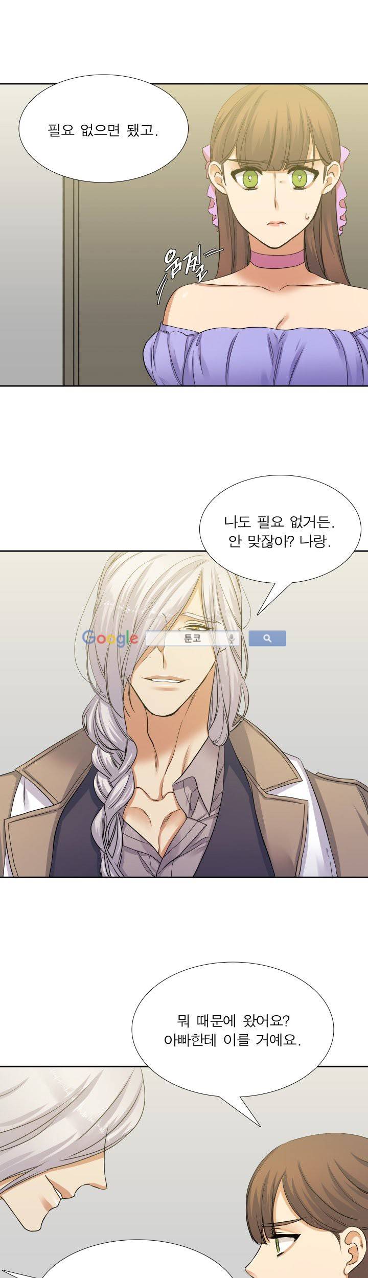 고요새 61화 7