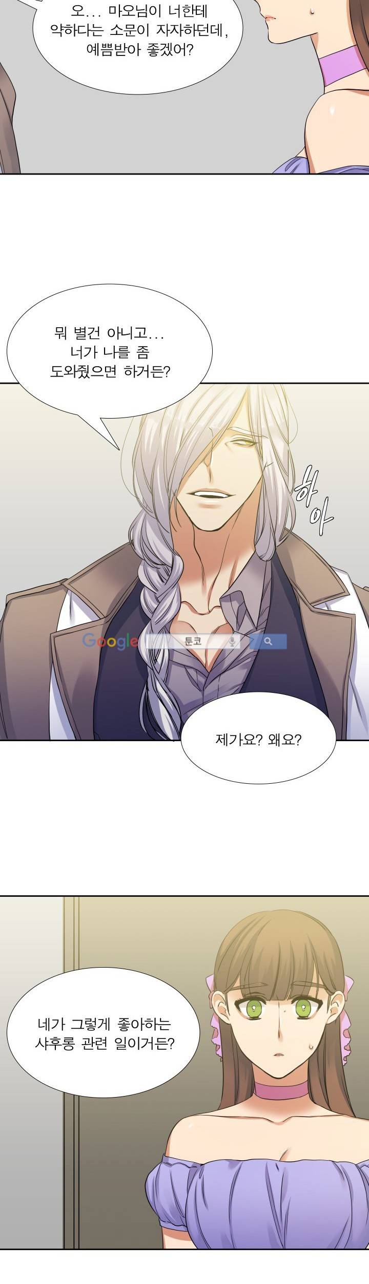 고요새 61화 8