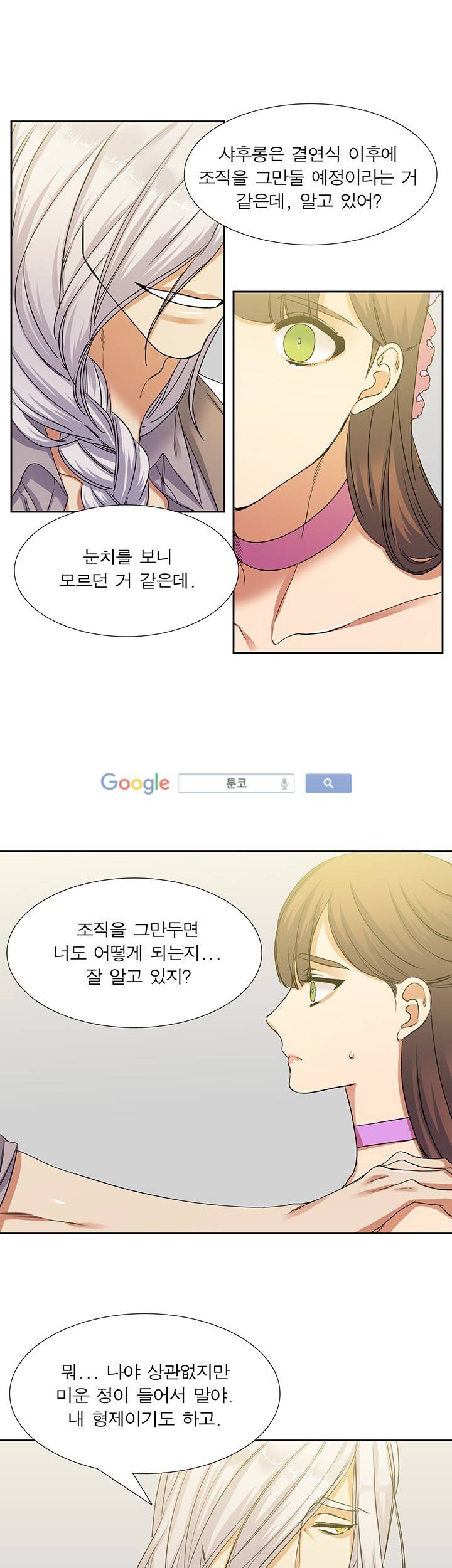 고요새 61화 9