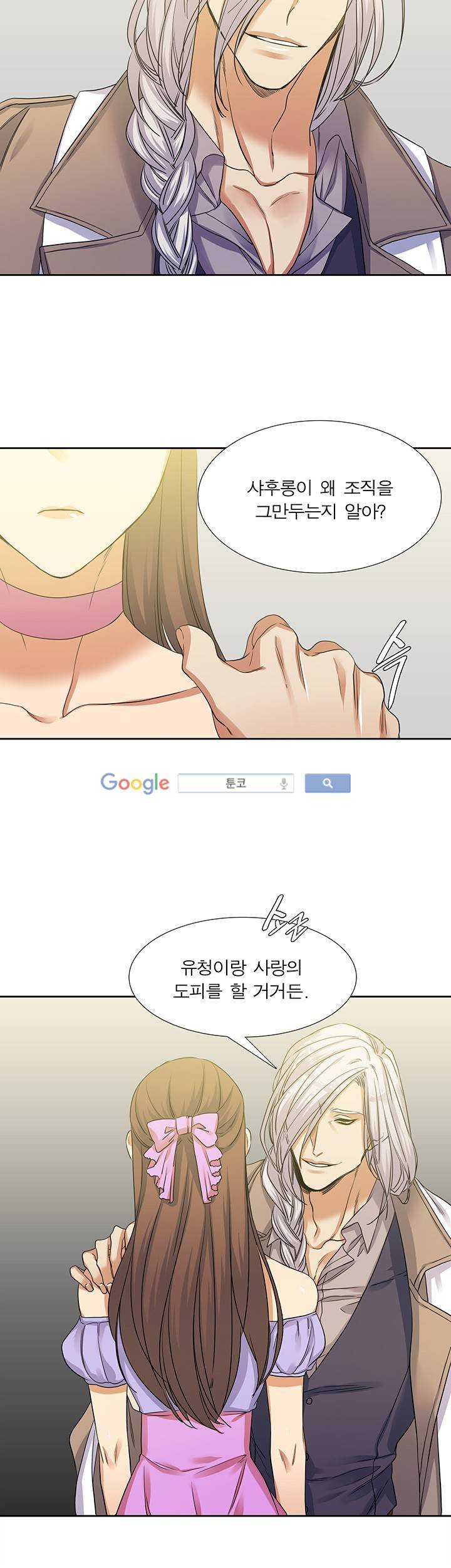 고요새 61화 10