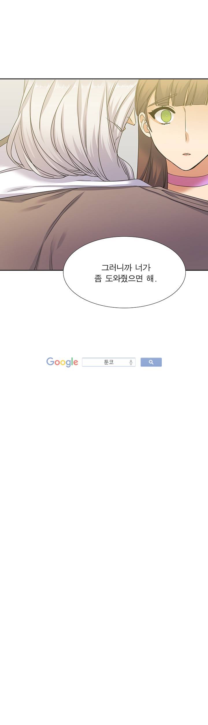 고요새 61화 11