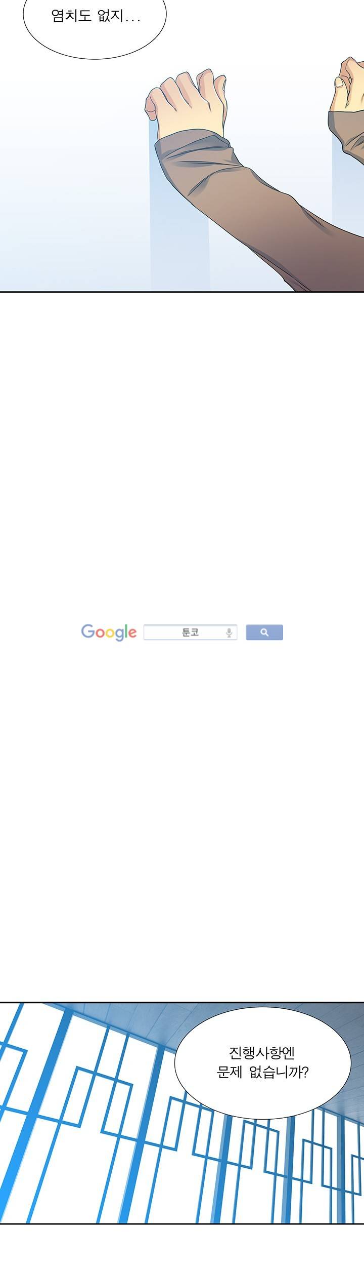 고요새 61화 14