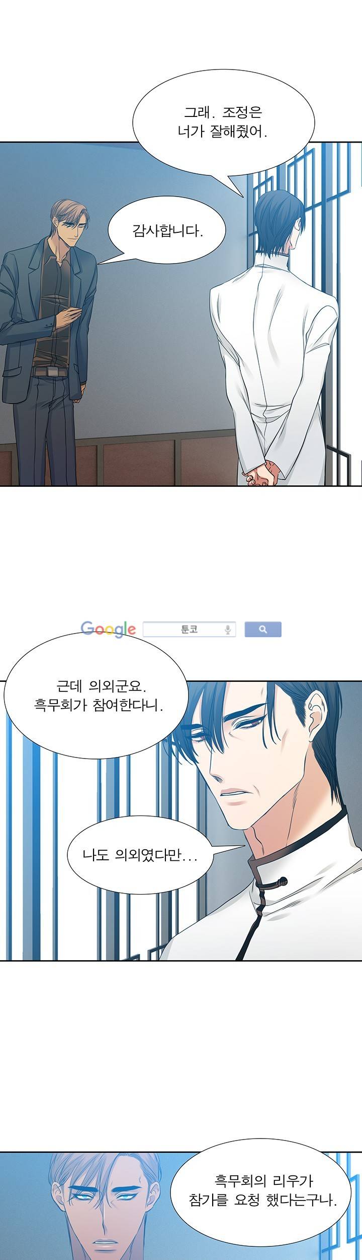 고요새 61화 15