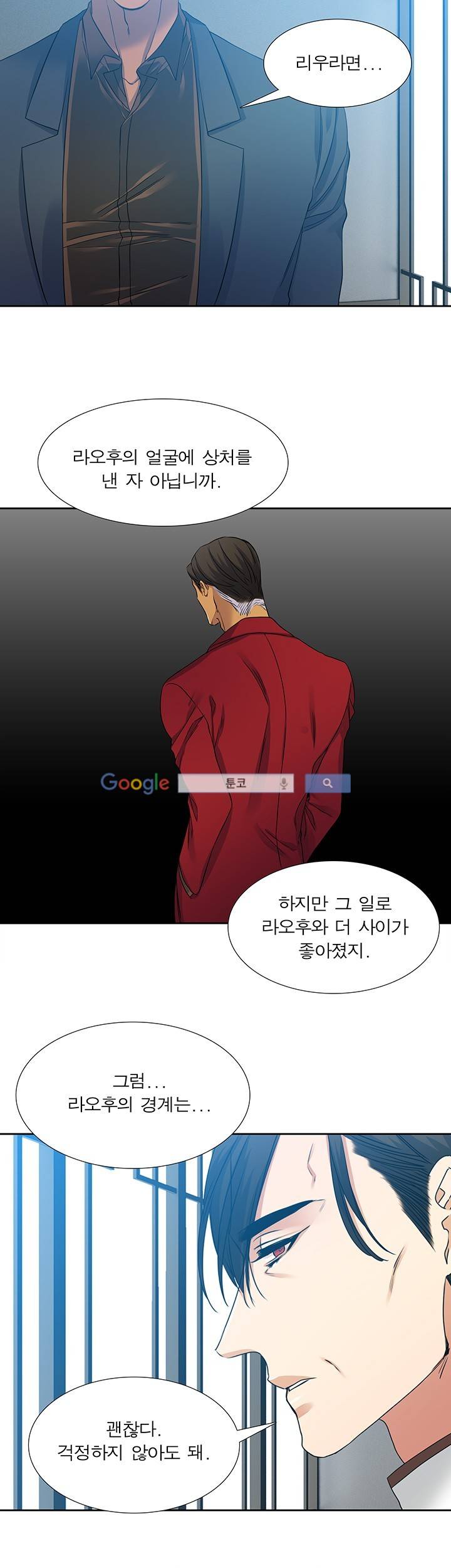 고요새 61화 16