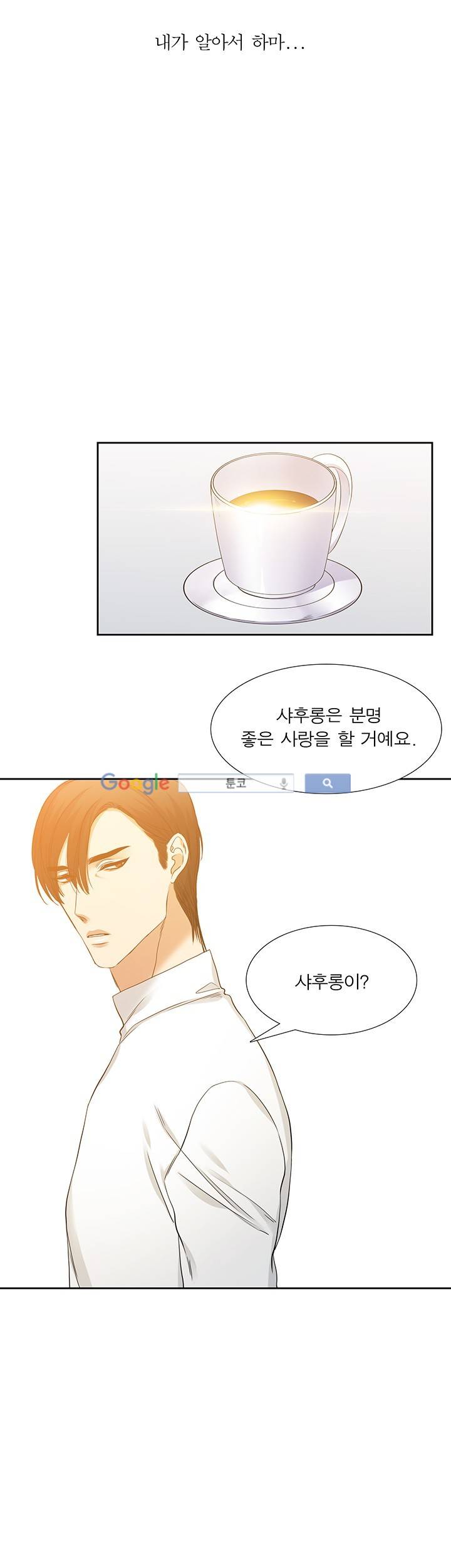 고요새 61화 18