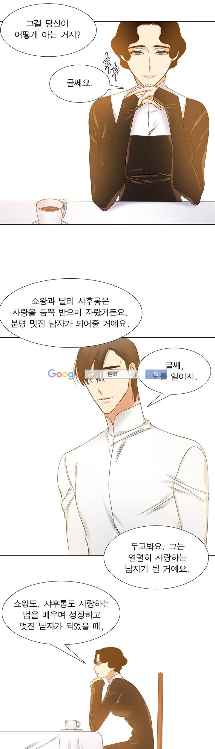 고요새 61화 19