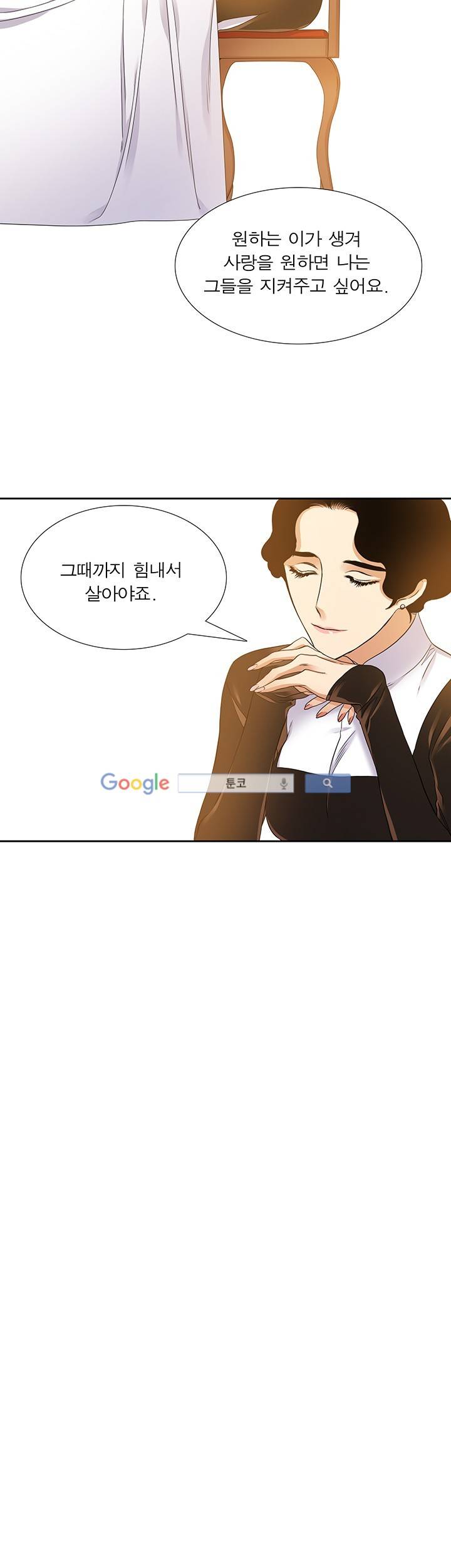 고요새 61화 20