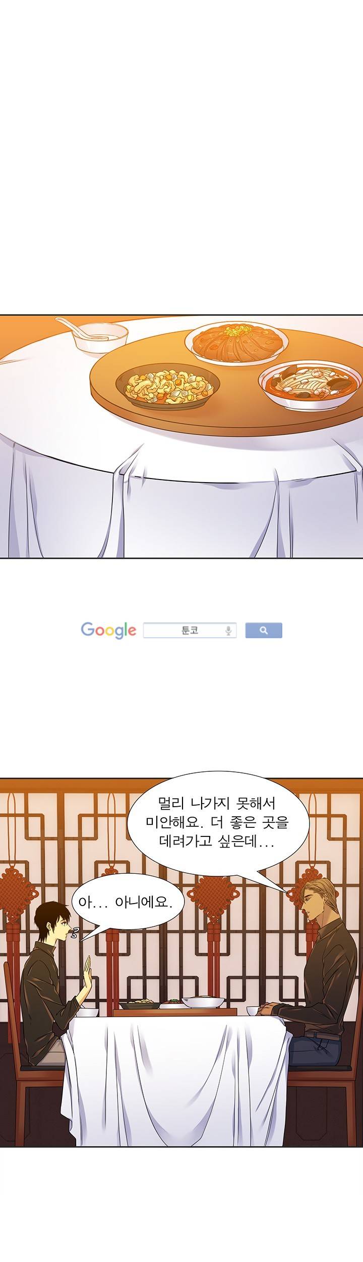 고요새 61화 21