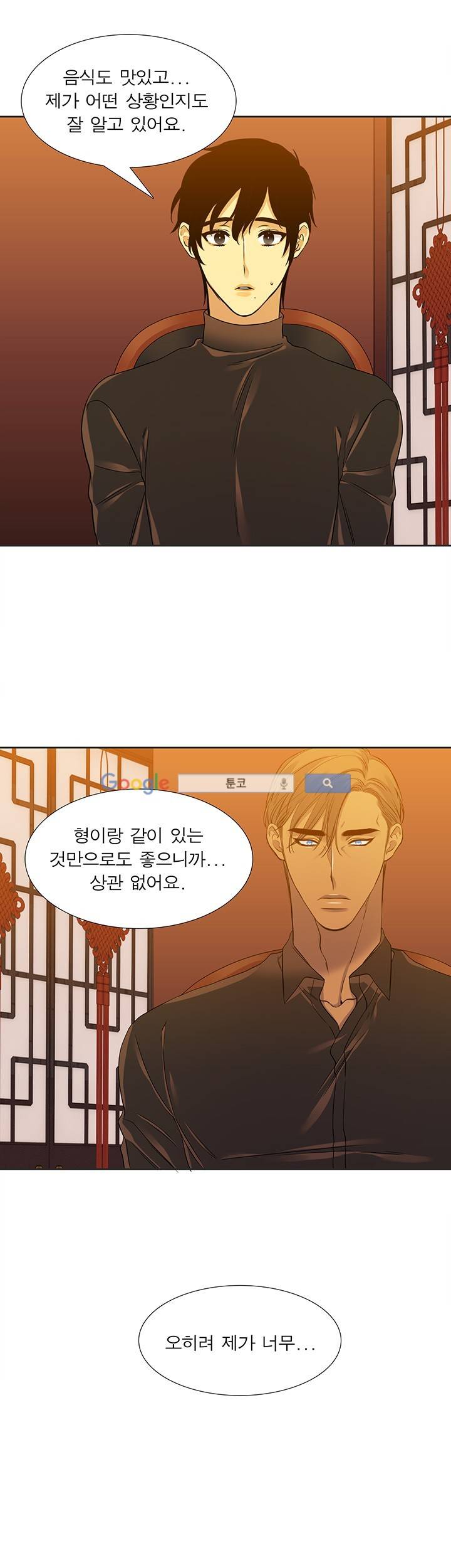 고요새 61화 22