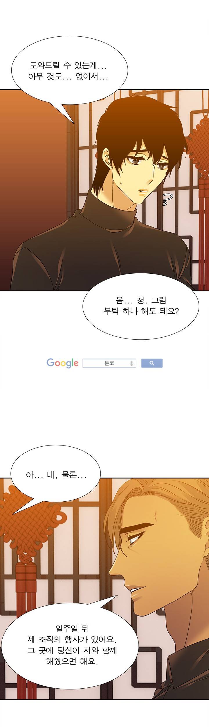 고요새 61화 23