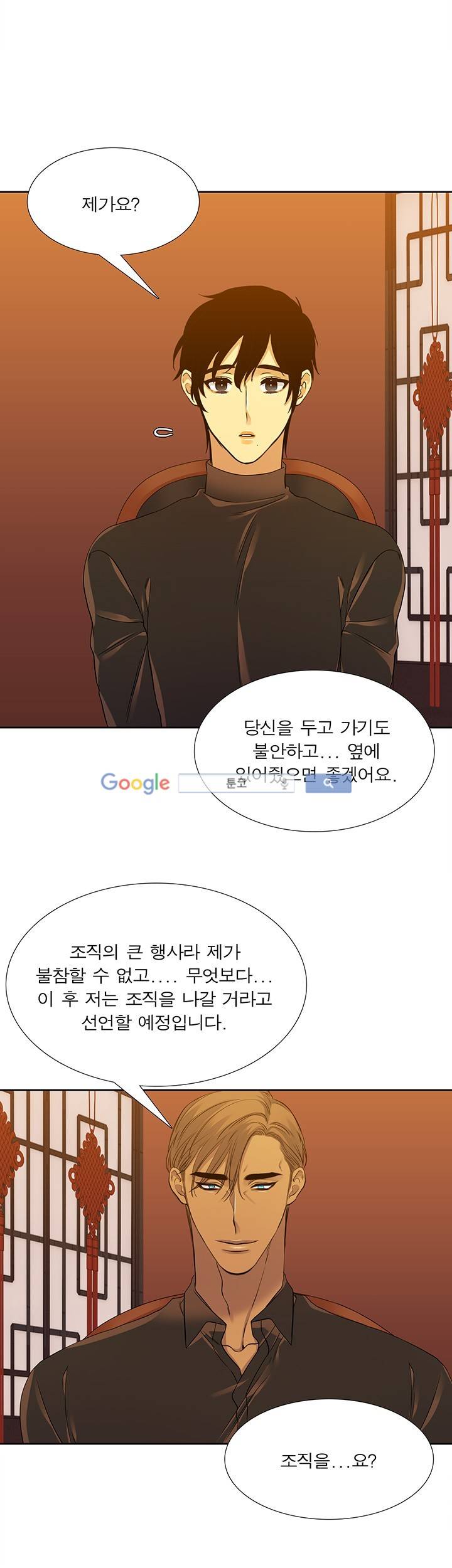 고요새 61화 24