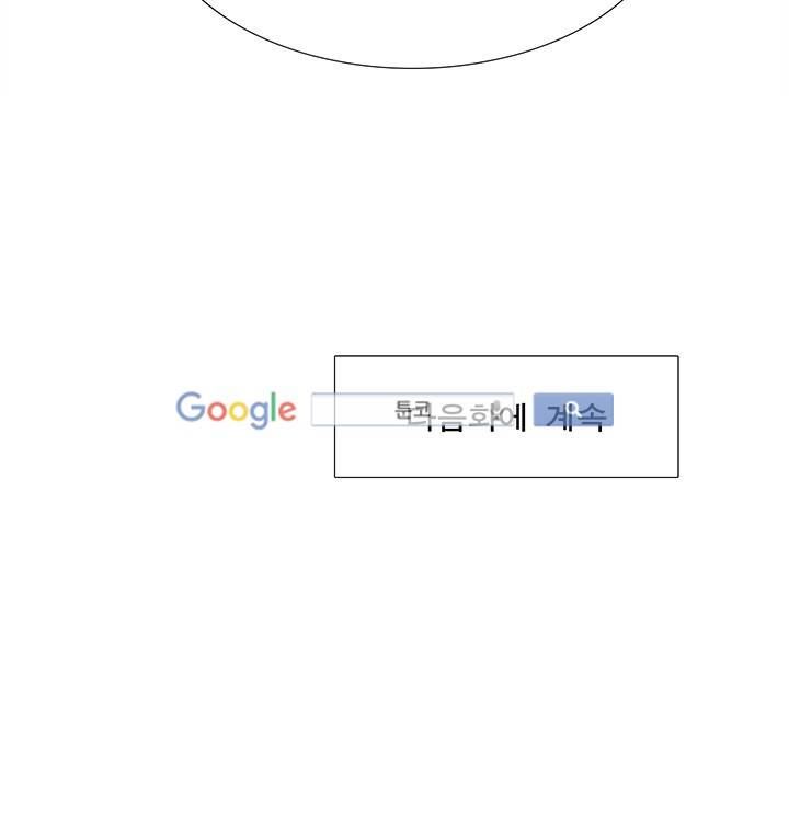 고요새 61화 26