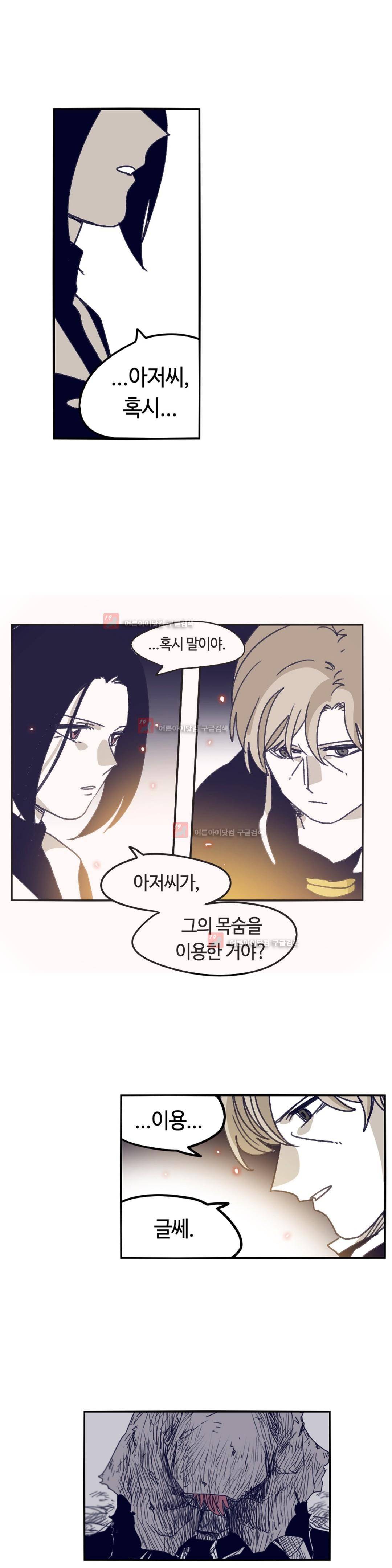 애늙은이 125화 1