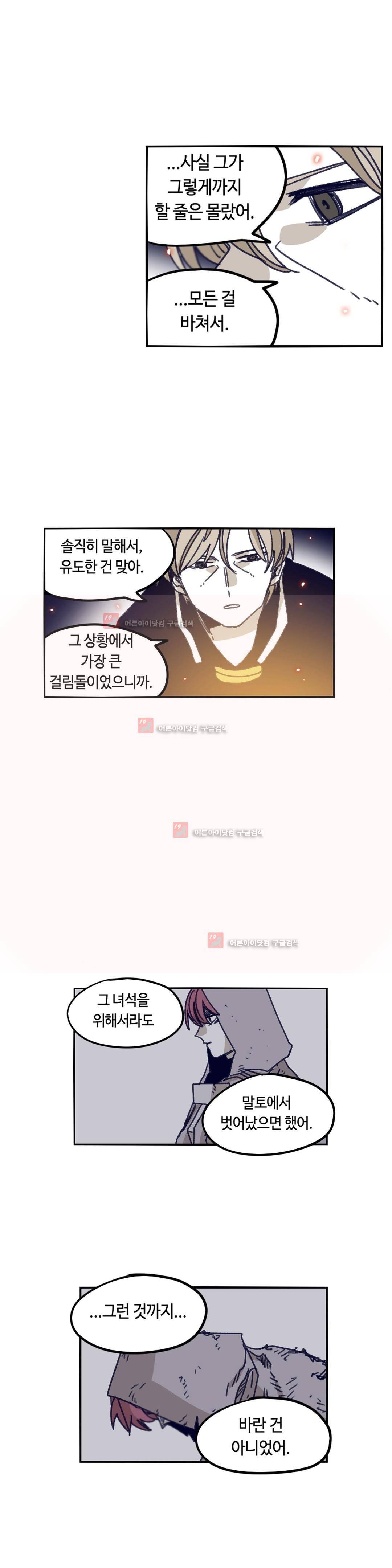 애늙은이 125화 2