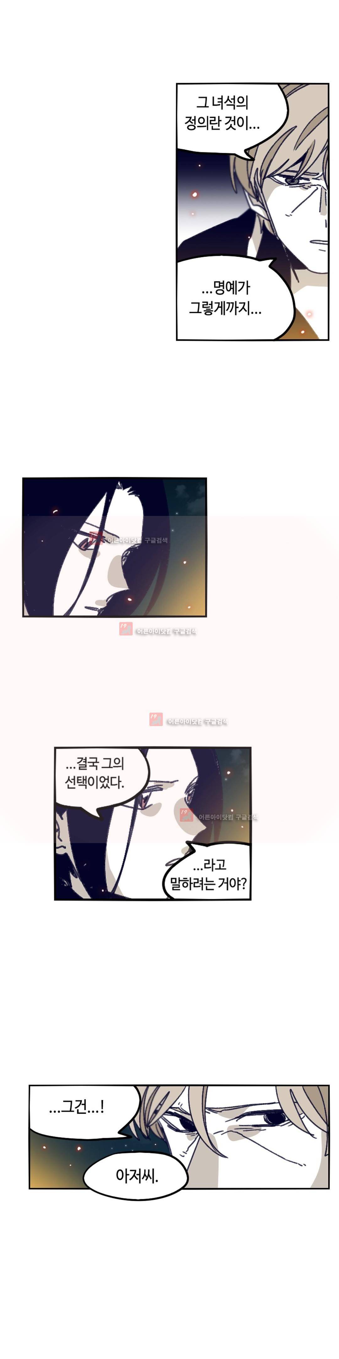 애늙은이 125화 3