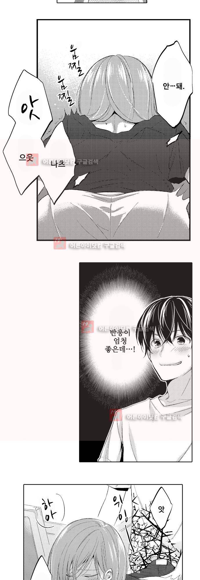 비밀의 부엌 5화 6