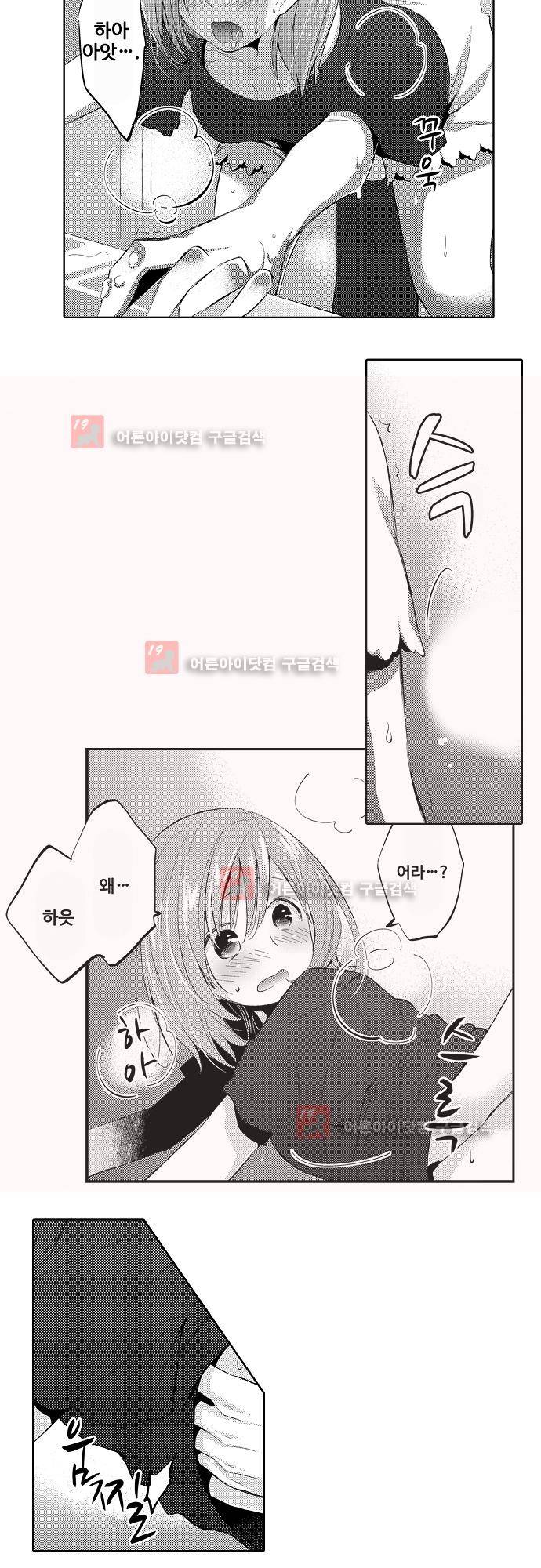 비밀의 부엌 5화 7