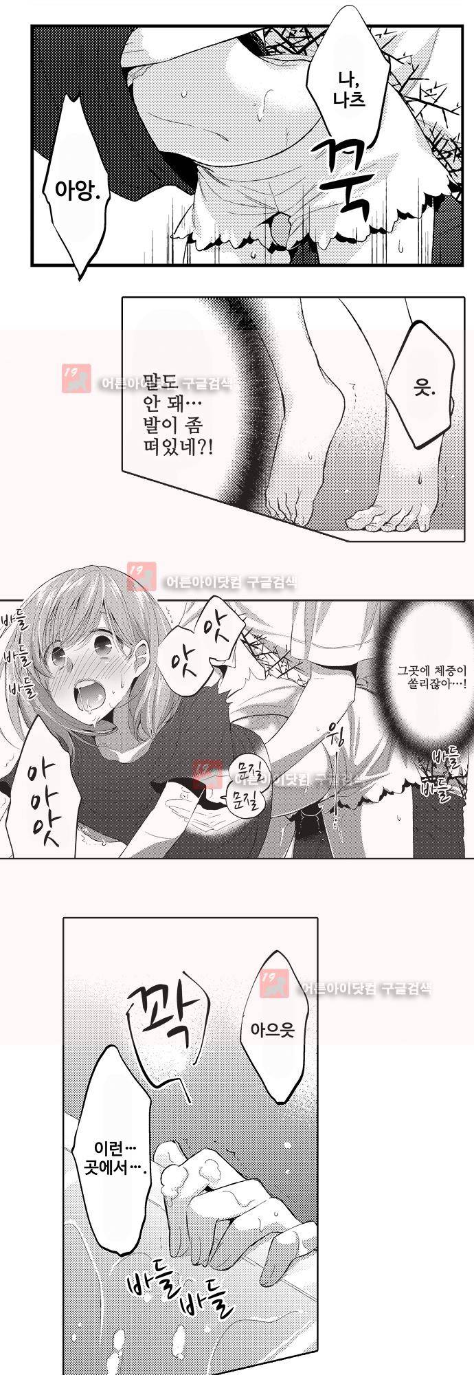 비밀의 부엌 5화 8