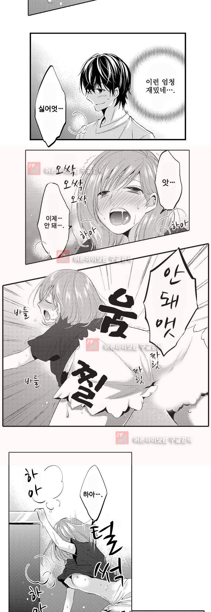 비밀의 부엌 5화 9