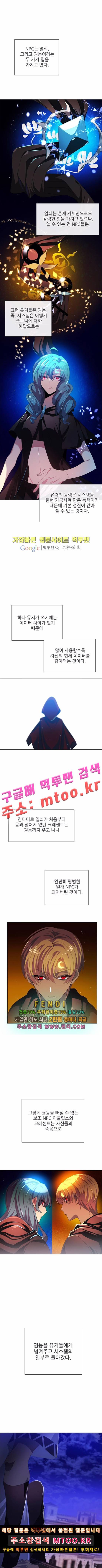 제로게임 87화 1