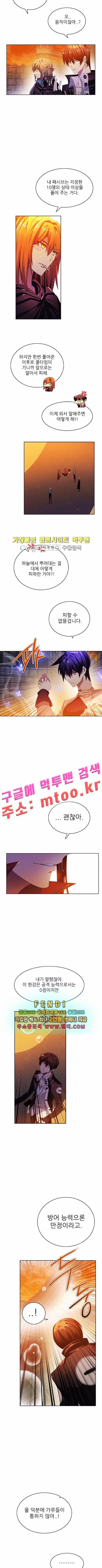 제로게임 87화 3