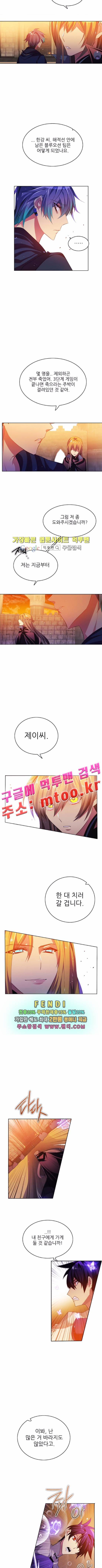 제로게임 87화 4