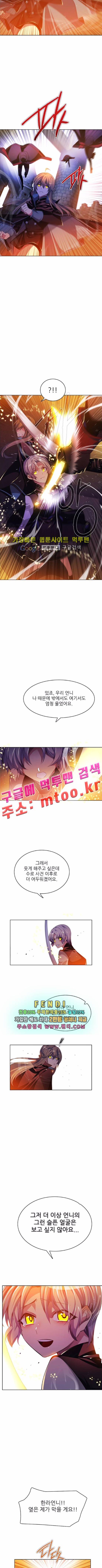 제로게임 87화 6