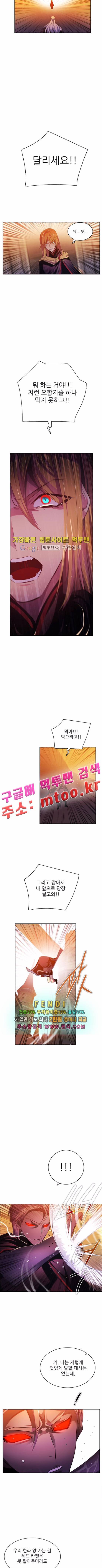 제로게임 87화 7