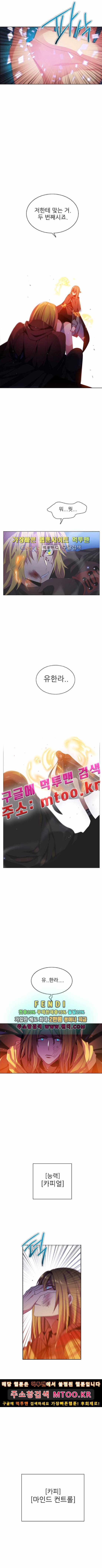 제로게임 87화 9