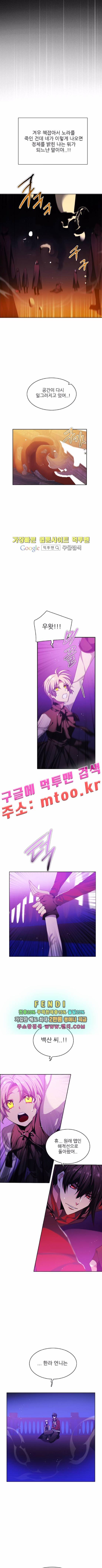 제로게임 87화 11