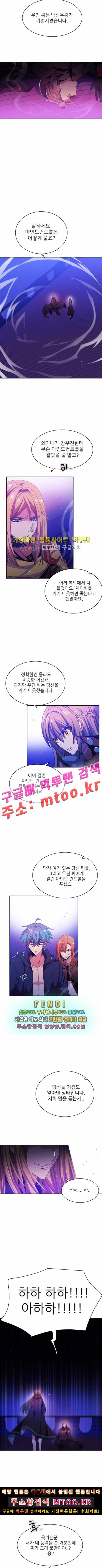 제로게임 87화 12