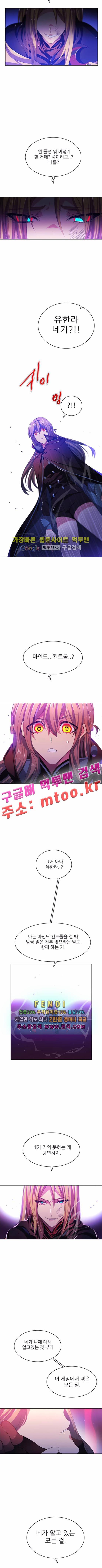 제로게임 87화 13