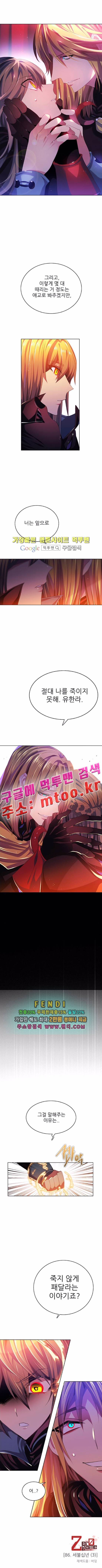 제로게임 87화 14