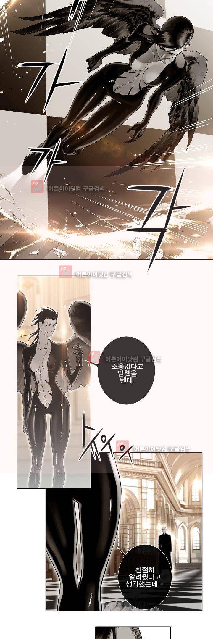 블랙쥰(BLACK JUNE) 프롤로그 9