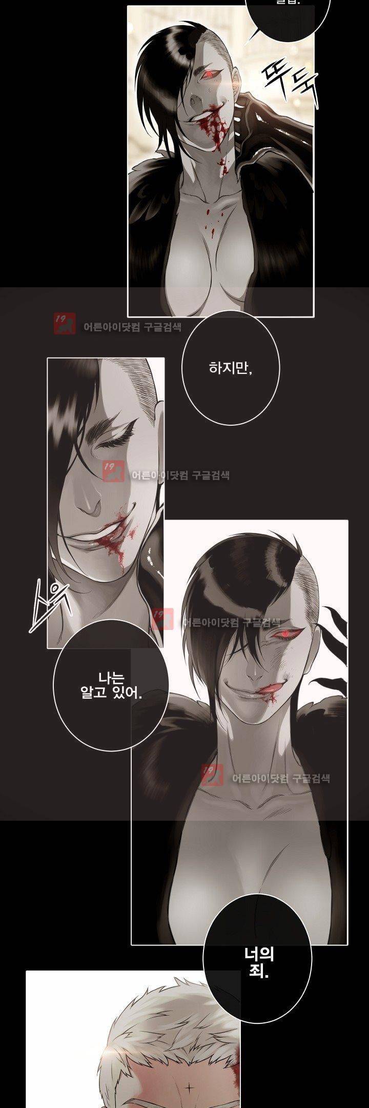 블랙쥰(BLACK JUNE) 프롤로그 14