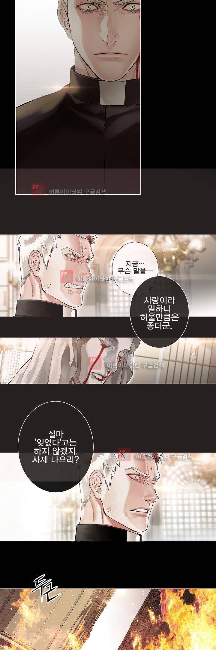 블랙쥰(BLACK JUNE) 프롤로그 15