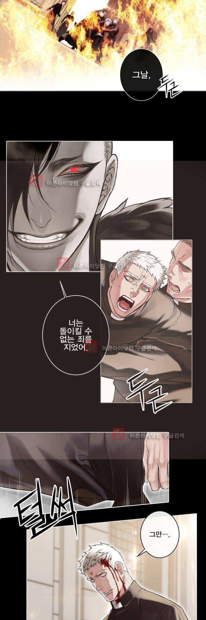 블랙쥰(BLACK JUNE) 프롤로그 16