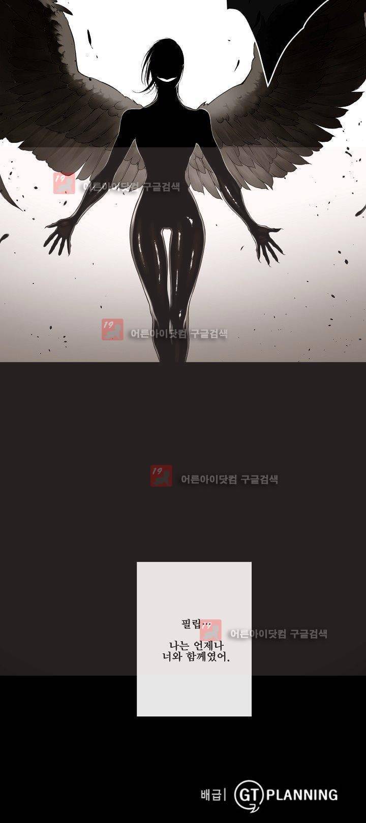 블랙쥰(BLACK JUNE) 프롤로그 19
